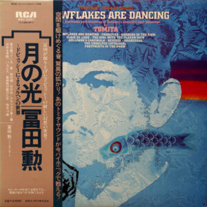 冨田勲, Claude Debussy - Snowflakes Are Dancing (LP, RE)