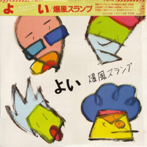 Bakufu-Slump - よい (LP, Album)