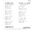 梶芽衣子 - 酒季の歌 (7") - 画像 (2)