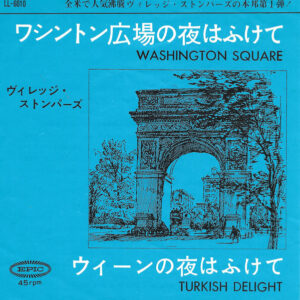 The Village Stompers = The Village Stompers - ワシントン広場の夜はふけて = Washington Square / ウィーンの夜はふけて = Turkish Delight (7", Single)