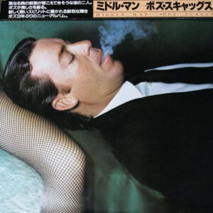 Boz Scaggs = Boz Scaggs - Middle Man = ミドル・マン (LP, Album)
