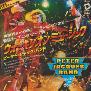 Peter Jacques Band - Walkin' On Music (7")