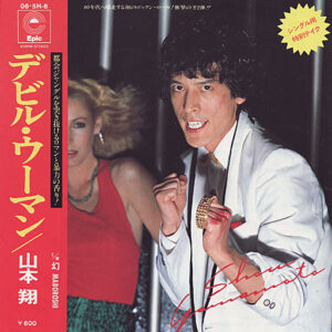 山本翔 - デビル・ウーマン (7")