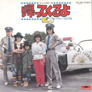 Finger 5 = フィンガー5 - 帰ってくるよ (7", Single)