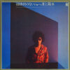 井上陽水 - 招待状のないショー (LP, Album) - 画像 (2)