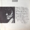 井上陽水 - 招待状のないショー (LP, Album) - 画像 (4)
