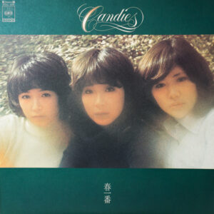 キャンディーズ - 春一番 (LP, Album)