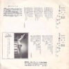 安倍律子 - 愛のきずな (7", Single) - 画像 (2)