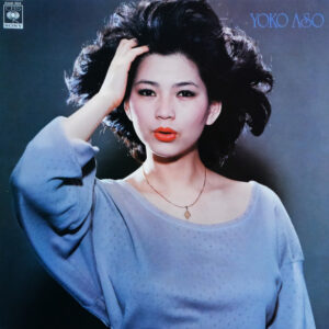 麻生よう子 - The Best (LP)