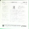 小坂明子 - あなた (7", Single) - 画像 (2)