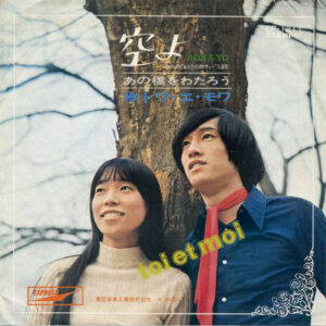 トワ・エ・モワ - 空よ / あの橋をわたろう (7", Single)