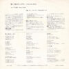 ザ・フォーク・クルセダーズ - 帰って来たヨッパライ / ソーラン節 = I Only Live Twice / Soran Bushi (7", Single) - 画像 (2)