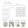 黛ジュン - 夕月 = Yuzuki / 愛の奇蹟 = Miracle (7", Single) - 画像 (3)