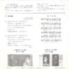 黛ジュン - 夕月 = Yuzuki / 愛の奇蹟 = Miracle (7", Single) - 画像 (4)
