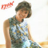 小泉今日子 = Kyon² - 常夏娘 / 哀愁小町 (7", Single) - 画像 (5)