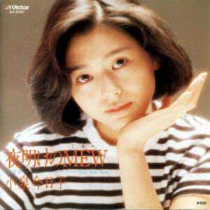小泉今日子 - 夜明けのMew (7", Single)