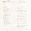 クリスタルキング - 大都会 (7", Single) - 画像 (2)
