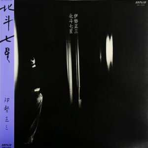 伊勢正三 - 北斗七星 (LP, Album)
