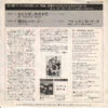 Bay City Rollers - My Teenage Heart  (7", Single) - 画像 (2)