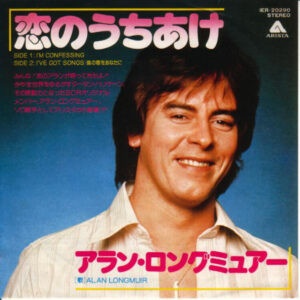 Alan Longmuir - 恋のうちあけ = I'm Confessing (7", Single)