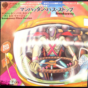 Ernie Bush - Breakaway (マンハッタン・バス・ストップ) (7")
