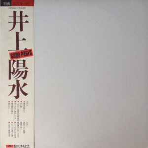 井上陽水 - Good Pages (LP, Comp)
