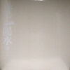 井上陽水 - Good Pages (LP, Comp) - 画像 (2)