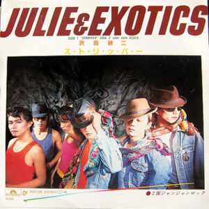 Julie (57) & Exotics - ス・ト・リ・ッ・パ・ー (7", Single)