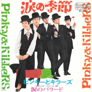 Pinky & Killers = Pinky & Killers - 涙の季節 (7", Single)