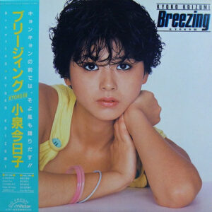 小泉今日子 - Breezing / Kyoko III = ブリージィング (LP, Album)