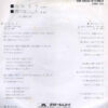 井上陽水 - 心もよう / 帰れない二人 (7", Single) - 画像 (2)