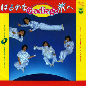 Godiego = ゴダイゴ - はるかな旅へ (7", Single)