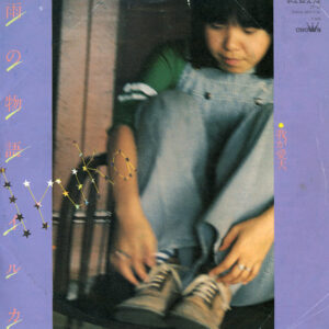 イルカ - 雨の物語 (7", Single)