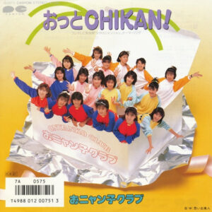 おニャン子クラブ - おっとChikan! (7", Single)