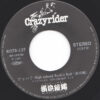 The Crazy Rider 横浜銀蝿 Rolling Special - ツッパリHigh School Rock'n Roll (登校編)  (7", Single) - 画像 (4)