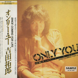 吉田拓郎 - Only You (LP, Comp, Promo)