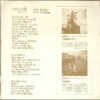 海援隊 - 母に捧げるバラード (7", Single) - 画像 (3)