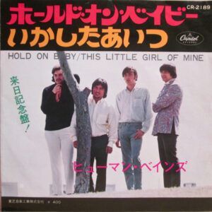 The Human Beinz - Hold On Baby / This Little Girl Of Mine (7")