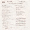 N.S.P. - 赤い糸の伝説 (7", Single) - 画像 (2)