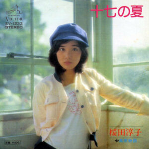 桜田淳子 - 十七の夏 (7", Single)