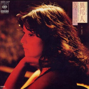 久保田早紀 = 久保田早紀 - 異邦人 = Ihojin (7", Single)