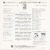 上田知華+Karyobin - パープルモンスーン (7", Single) - 画像 (2)