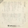 麻丘めぐみ - アルプスの少女 (7", Single) - 画像 (2)