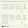 森昌子 - 同級生 (7", Single) - 画像 (2)