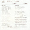 小坂恭子 - 想い出まくら (7", Single) - 画像 (2)