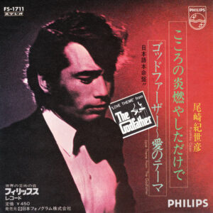 尾崎紀世彦 - Love Theme From "The Godfather" (7", Single)