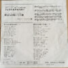ビリー・バンバン - さよならをするために (7", Single) - 画像 (2)