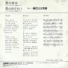 増位山太志郎 - 男の背中 / 愛のさすらい (7") - 画像 (2)