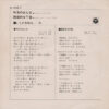 いしだあゆみ - 昨日のおんな = Kinoh No Onna / 誘惑的な午後 = Yûwakuteki Na Gogo (7", Single) - 画像 (2)