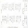 宮史郎, ぴんからトリオ - 女のみち (7", Single) - 画像 (2)